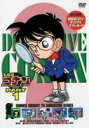 名探偵コナンDVD PART1 Vol.2 DVD