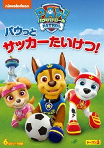 パウパトロールシーズン3パウットサッカータイケツDVD発売日2021/7/7詳しい納期他、ご注文時はご利用案内・返品のページをご確認くださいジャンルアニメ海外アニメ　監督ジェイミー・ウィットニー出演収録時間67分組枚数1関連キーワード：アニメーション パウパトロール パウパト PAW Patrol PAWPatrol商品説明パウ・パトロール シーズン3 パウっとサッカーたいけつ!パウパトロールシーズン3パウットサッカータイケツ7匹の子犬たちとリーダーのケントからなるチーム「パウ・パトロール」が、彼らの住むアドベンチャー・ベイで起こったさまざまなトラブルに立ち向かう。「ビックリばこのようせい」「フラフラソワソワ つなわたり」「ピカっと!きんさがし」「うばわれたパウパトローラー」「パウっとサッカーたいけつ!」「ラッキー・ラッキー・マーシャル」の6話を収録。関連商品アニメパウ・パトロールシリーズセット販売はコチラ商品スペック 種別 DVD JAN 4988102946586 カラー カラー 製作国 カナダ 音声 英語DD（5.1ch）　日本語DD（ステレオ）　　 販売元 NBCユニバーサル・エンターテイメントジャパン登録日2021/04/20