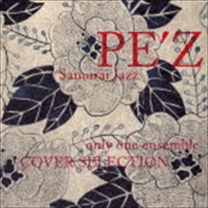 PE’Z / Samurai Jazz only one ensemble COVER SELECTION [CD]