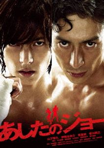 DVD発売日2011/8/19詳しい納期他、ご注文時はご利用案内・返品のページをご確認くださいジャンル邦画ドラマ全般　監督曽利文彦出演山下智久伊勢谷友介香里奈香川照之勝矢モロ師岡収録時間131分組枚数1商品説明あしたのジョー スタンダード・エディション時代を超えた超人気漫画『あしたのジョー』を完全実写映画化!昭和40年代、東京の下町でケンカにあけくれ、殺伐とした生活を送っていた矢吹丈が、元ボクサーの丹下段平にボクサーとしてのセンスを見出され、またエリートボクサー・力石徹との出会いによって、ボクシングの道を歩んでいく…。山下智久、伊勢谷友介、香里奈ほか出演。特典映像特報・予告編・TVスポット集関連商品香川照之出演作品山下智久出演作品少年マガジン実写化作品篠崎絵里子脚本作品2011年公開の日本映画商品スペック 種別 DVD JAN 4988104067586 画面サイズ シネマスコープ カラー カラー 製作年 2011 製作国 日本 字幕 日本語 音声 DD（5.1ch）　DD（ステレオ）　　 販売元 東宝（TOHO）登録日2011/05/20