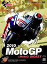 2010MotoGP＋Moto2 公式DVD R-7 カタルニアGP [DVD]