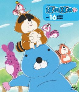 ぼのぼの 16 [Blu-ray]