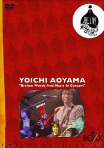 青山陽一／Broken Words And Music In Concert [DVD]