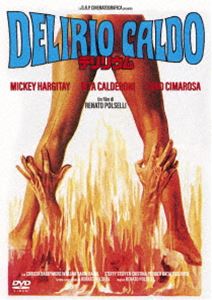 デリリウム [DVD]