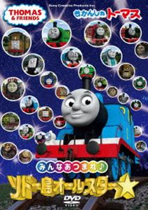 キカンシャトーマスミンナアツマレソドートウオールスターDVD発売日2019/2/27詳しい納期他、ご注文時はご利用案内・返品のページをご確認くださいジャンルアニメ子供向け　監督出演収録時間組枚数1関連キーワード：コドモムケ商品説明きかんしゃトーマス みんなあつまれ!ソドー島オールスターキカンシャトーマスミンナアツマレソドートウオールスターソドー島のなかまたちを一挙に紹介する、DVD大図鑑。新しくふえたなかまたちも一挙に紹介。関連商品きかんしゃトーマス一覧商品スペック 種別 DVD JAN 4905370632591 販売元 ソニー・ミュージックソリューションズ登録日2018/11/26