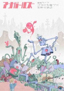 DVD発売日2016/7/27詳しい納期他、ご注文時はご利用案内・返品のページをご確認くださいジャンル趣味・教養お笑い　監督出演アンガールズ収録時間80分組枚数1商品説明アンガールズ単独ライブ「〜ゴミにも息づく生命がある〜」7年ぶりとなるアンガールズのオール新ネタ単独ライブを完全収録したDVD。商品スペック 種別 DVD JAN 4534530093592 カラー カラー 製作年 2016 製作国 日本 音声 DD（ステレオ）　　　 販売元 アニプレックス登録日2016/04/25