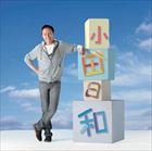 小田和正 / 小田日和 [CD]