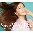 平原綾香 / Save Your Life ～AYAKA HIRAHARA All Time Live Best～（通常盤） [CD]