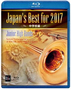 Japans Best for 2017 中学校編 [Blu-ray]