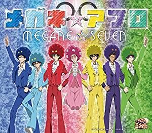 メガネセブン メガネ アフロCD発売日2016/10/1詳しい納期他、ご注文時はご利用案内・返品のページをご確認くださいジャンルアニメ・ゲーム国内アニメ音楽　アーティストメガネ☆セブン収録時間18分54秒組枚数1商品説明メガネ☆セブン / メガネアフロメガネ アフロ『新テニスの王子様』から、遂にあのユニットが久々に2枚同時シングルをリリース。テニプリユニットの歴史に新たなページが刻まれる！　（C）RSボーナストラック収録関連キーワードメガネ☆セブン 収録曲目101.メガネ☆アフロ(5:05)02.メガネ☆アフロ （Original Karaoke）(5:06)03.メガネ☆セブントーク2 ［後編］ （ボーナストラック）(8:41)商品スペック 種別 CD JAN 4582243216593 製作年 2016 販売元 コロムビア・マーケティング登録日2016/08/02