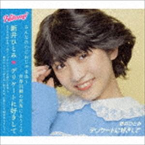 Pop JAPANizu - 新井ひとみ / デリケートに好きして（通常盤） [CD]