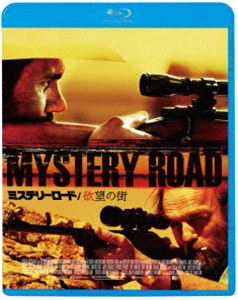 ミステリーロード／欲望の街 (初回仕様) [Blu-ray]