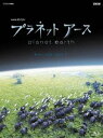 NHKスペシャル プラネットアース 新価格版 ブルーレイ BOX 1 Blu-ray