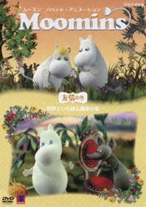 ムーミンパペットアニメーションユウジョウノマキセカイデイチバンサイゴノリュウDVD発売日2013/6/21詳しい納期他、ご注文時はご利用案内・返品のページをご確認くださいジャンルアニメ子供向け　監督マリア・リンドバーグ出演松たか子段田安則収録時間100分組枚数1関連キーワード：コドモムケ商品説明ムーミン パペット・アニメーション 友情の巻 〜世界でいちばん最後の竜〜ムーミンパペットアニメーションユウジョウノマキセカイデイチバンサイゴノリュウムーミンの生みの親、トーベ・ヤンソンが自ら監修を担当したシリーズをデジタルリマスターで色鮮やかによみがえらせたパペット・アニメーション。笑いあり、冒険あり、ちょっぴりせつないハートウォーミングなストーリーありのこどもから大人まで楽しめる全50話。吹き替えは松たか子・段田安則。2人が演じわける多彩なキャラクターたちも見どころ。封入特典B6変形サイズクリアファイル／ジャケット一体型解説書仕様（キャラクター紹介付き）関連商品ムーミン関連商品商品スペック 種別 DVD JAN 4988066195594 カラー カラー 製作年 2012 製作国 日本 音声 DD（ステレオ）　　　 販売元 NHKエンタープライズ登録日2013/04/01