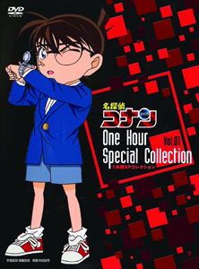 DVD発売日2011/12/23詳しい納期他、ご注文時はご利用案内・返品のページをご確認くださいジャンルアニメキッズアニメ　監督出演高山みなみ山口勝平山崎和佳奈神谷明茶風林緒方賢一岩居由希子高木渉収録時間組枚数2商品説明名探偵コナン 1時間SP コレクション ピアノソナタ「月光」殺人事件／露天狗伝説殺人事件（期間限定版）日本テレビ系にて放映の、青山剛昌原作による大人気探偵アニメ「名探偵コナン」1時間スペシャル収録巻をセットにした期間限定スペシャルプライス盤。声の出演は高山みなみ、山崎和佳奈ほか。2枚組。収録内容第11話「ピアノソナタ『月光』殺人事件」／第52話「露天狗伝説殺人事件」を含む6話関連商品名探偵コナン関連商品トムス・エンタテインメント（東京ムービー）制作作品アニメ名探偵コナンシリーズ名探偵コナンTVシリーズアニメ名探偵コナン TVスペシャル＆OVAセット販売はコチラ商品スペック 種別 DVD JAN 4582283794594 カラー カラー 製作国 日本 音声 日本語（ステレオ）　　　 販売元 B ZONE登録日2011/10/27