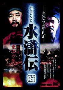 スイコデン9DVD発売日2007/1/21詳しい納期他、ご注文時はご利用案内・返品のページをご確認くださいジャンル海外TV歴史映画　監督張紹林出演李雪健趙小鋭収録時間135分組枚数1関連キーワード：リーシュエチェン商品説明水滸伝 9スイコデン9宋朝の時代の中国を舞台に、梁山泊に集まった108人の英雄豪傑たちが義のために戦いに挑み、天下を揺さぶる姿を描く歴史ロマン｢水滸伝｣を収録したDVD。収録内容第41話〜第43話商品スペック 種別 DVD JAN 4988467010595 カラー カラー 製作年 1998 製作国 中国 字幕 日本語 音声 北京語（ステレオ）　　　 販売元 コニービデオ登録日2006/11/02