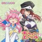 (ドラマCD) 日めくりCD ギャラクシーエンジェル Vol.2 [CD]