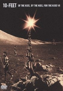 10-FEET／OF THE KIDS，BY THE KIDS，FOR THE KIDS! VI [DVD]