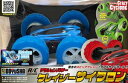 40MHz RCアクションバギークレイジーサイクロンシャイニングブルー