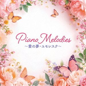 Composer: Sa Line - Piano Melodies 〜愛の夢・ユモレスク〜 [CD]