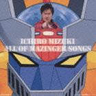 水木一郎 / マジンガーZ 40周年記念 水木一郎 ALL OF MAZINGER SONGS CD