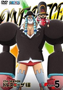 ONE PIECE ワンピース 17THシーズン ドレスローザ編 piece.5 [DVD]