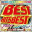 DJ B-SUPREME / BEST HITS BEST -2019 NEW HITS- [CD]