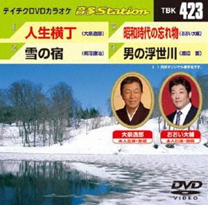 DVD発売日2012/12/12詳しい納期他、ご注文時はご利用案内・返品のページをご確認くださいジャンル趣味・教養その他　監督出演収録時間組枚数1商品説明テイチクDVDカラオケ 音多Station収録内容人生横丁／雪の宿／昭和時代の忘れ物／男の浮世川商品スペック 種別 DVD JAN 4988004779596 製作国 日本 販売元 テイチクエンタテインメント登録日2012/11/13