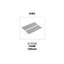 ユニトラムE 中央道路186mm(2枚入) 41-101-E Nゲージ