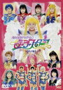 97’ウインタースペシャルミュージカル セーラーシスターズ [DVD]