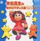 (˥Х) пǯʲ󥹽 [CD]