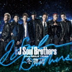三代目No.2