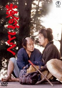 ホノオノゴトクDVD発売日2024/7/17詳しい納期他、ご注文時はご利用案内・返品のページをご確認くださいジャンル邦画ドラマ全般　監督加藤泰出演菅原文太倍賞美津子若山富三郎中村玉緒佐藤允藤田まこと収録時間147分組枚数1関連キーワード：スガワラブンタ商品説明炎のごとく＜東宝DVD名作セレクション＞ホノオノゴトク仙吉は賭場のいざこざが元で深手の傷を負ったところを瞽女のおりんに助けられる。仙吉はおりんを連れて、大垣屋清八のところへ草鞋を抜いた。仙吉は清八と親分子分の盃を交わす気はなく、賭場廻りの行商となっておりんと幸せに暮らそうと考えていた。愛する女のために一生を賭けようという男気に清八は惚れこむのだが、賭場の喧嘩がきっかけで、仙吉は河原に小屋を建て賭場を開帳する。しかし、これが大きな事件に発展してゆく…。特典映像予告篇／スチールギャラリー関連商品80年代日本映画東宝DVD名作セレクション商品スペック 種別 DVD JAN 4988104139597 画面サイズ ビスタ カラー カラー 製作年 1981 製作国 日本 字幕 バリアフリー日本語 音声 日本語（モノラル）　　　 販売元 東宝（TOHO）登録日2024/04/30