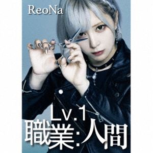 ReoNa / Lv.1 職業：人間（初回生産限定盤／CD＋Blu-ray＋フォトブック） [CD]