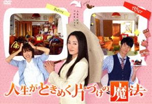 �������Ȥ��᤯�ҤŤ�����ˡ [DVD]