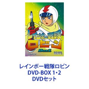 楽天市場】レインボー戦隊ロビン dvd－boxの通販