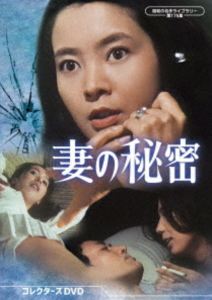 �ʤ���̩ ���쥯������DVD�ھ��¤�̾��饤�֥�꡼ ��175���� [DVD]