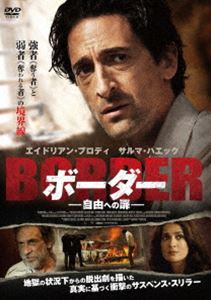 DVD発売日2020/11/20詳しい納期他、ご注文時はご利用案内・返品のページをご確認くださいジャンル洋画サスペンス　監督ウェイン・ブレア出演エイドリアン・ブロディサルマ・ハエックショーレ・アグダシュルーアロン・アブトゥブールアンソニー・アジジ収録時間110分組枚数1商品説明ボーダー 自由への扉宝石商として、一代で財を成したユダヤ人実業家のイザック・アミン。彼は上流階級として家族と共にテヘランで幸せに暮らしていた。しかし、1979年8月にホメイニ体制が確立され一気に一般市民の革命運動が勃発し、これまでの生活が一転して窮地に立たされる。情勢が悪化するなか妻と娘の身を心配するアミンだったが、ある朝オフィスに行くと突然、革命警備隊によって刑務所に連行されることに…。封入特典4Cピクチャーレーベル関連商品2015年公開の洋画商品スペック 種別 DVD JAN 4547286410599 画面サイズ ビスタ カラー カラー 製作年 2015 製作国 アメリカ 字幕 日本語 音声 英語DD（5.1ch）　　　 販売元 インターフィルム登録日2020/08/31