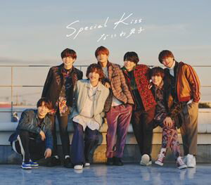 �ʤˤ��˻� / Special Kiss [CD]