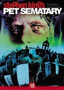 ペット・セメタリー [DVD]