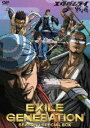 EXILE GENERATION SEASON1 SPECIAL BOX（初回受注限定生産） 