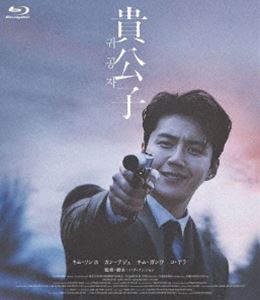 貴公子 通常版 Blu-ray [Blu-ray]