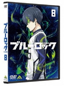 ブルーロック 8 [DVD]