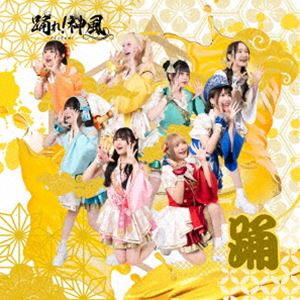 踊れ!神風 / カチドキ!えいえい応援歌（ソング）（踊ver.／TypeA） [CD]