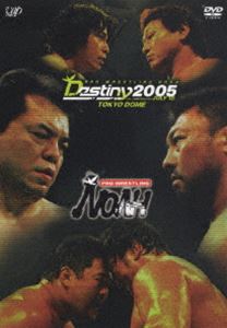 PRO-WRESTLING NOAH DESTINY 2005 7.18 ɡ [DVD]