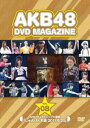 ★【初回予約のみ】AKB48オリジナルクリアファイル付！ 外付けAKB48 DVD MAGAZINE VOL.8 AKB48 24thシングル選抜「じゃんけん大会 2011.9.20」（初回仕様）(DVD) ◆25%OFF！