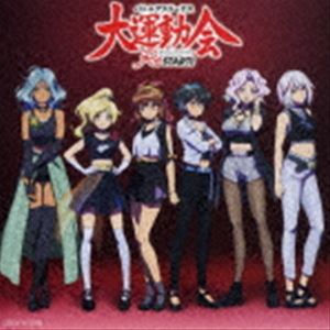 走れ!「バトルアスリーテス大運動会 ReSTART!」究極のキャラソンアルバム [CD]