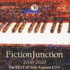 梶浦由記/FictionJunction2008-2010TheBESTofYukiKajiuraLIVE[CD]のポイント対象リンク