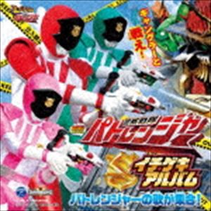 快盗戦隊ルパンレンジャーVS警察戦隊パトレンジャー ミニアルバム パトレンジャーディスク [CD]