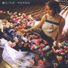やなせなな / 七夕／蝶々 [CD]